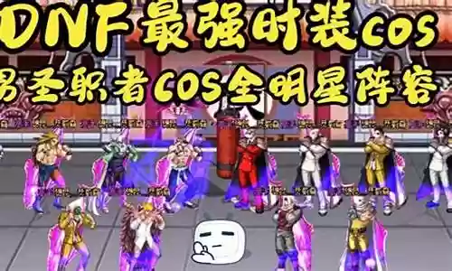圣职者最强搭配阵容推荐