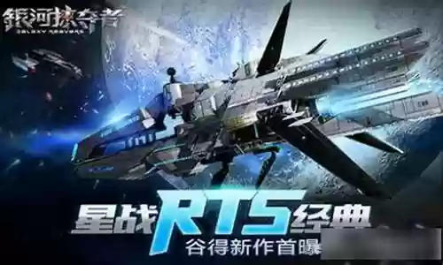 银河掠夺者最强阵容搭配插图