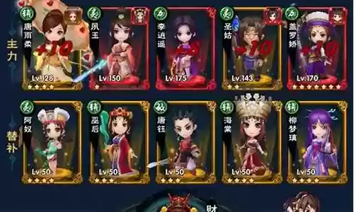 仙剑渡劫阵容搭配攻略图