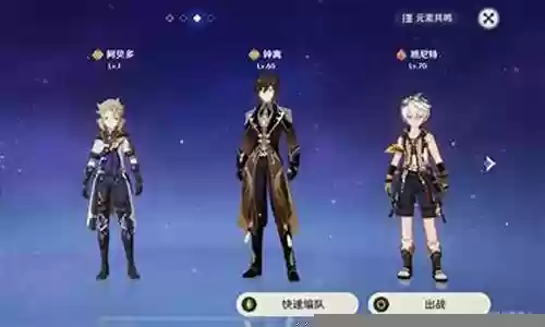 钟离阵容搭配双岩