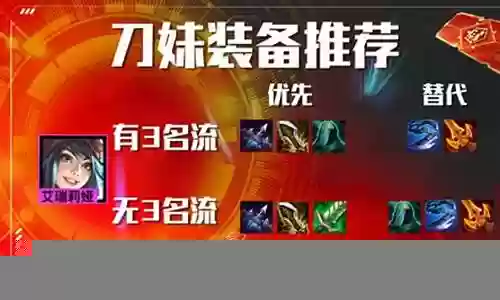 螳螂和刀妹阵容搭配
