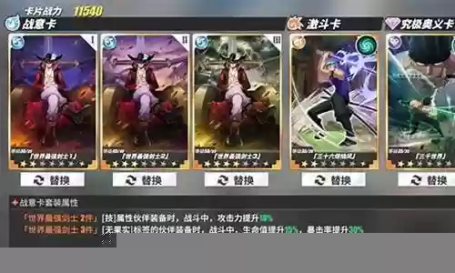热血航线力系阵容搭配