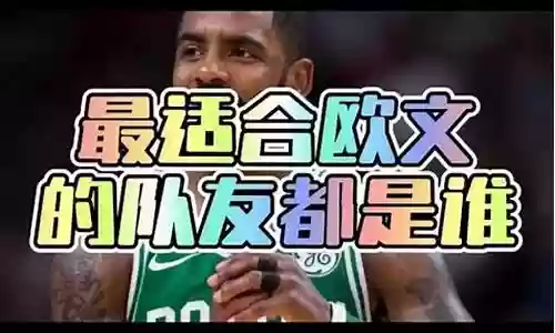 围绕球星搭配阵容系列罗斯插图