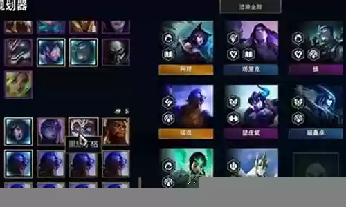 女皇阿狸阵容怎么搭配