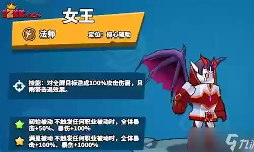 女王雷电球怎么搭配阵容