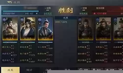 荀彧开荒阵容搭配推荐图