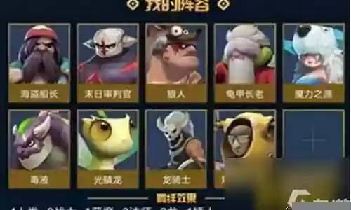 龙法最新阵容搭配多多