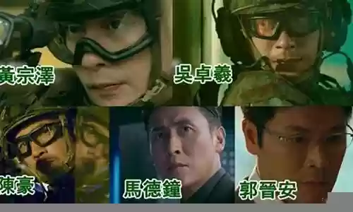 飞虎3强大阵容搭配