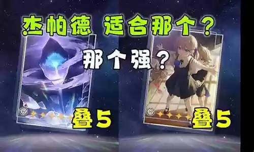 最新6辅星主阵容搭配