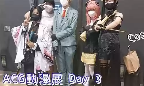香港acg漫展阵容搭配