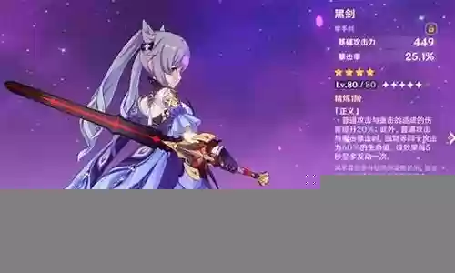 平民刻晴阵容搭配推荐