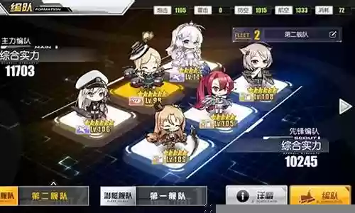 碧蓝航线10图阵容搭配