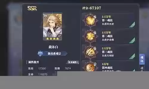 戴沐白阵容搭配推荐
