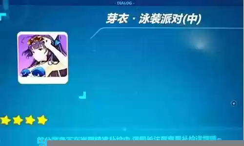 泳装芽衣阵容搭配攻略