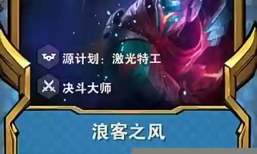 浪客战士该怎么搭配阵容