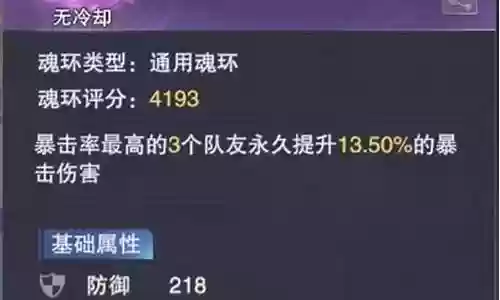 玉蝎武胄阵容搭配