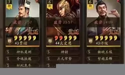 官渡争锋队伍搭配阵容