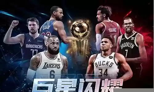 最强nba霍华德搭配阵容