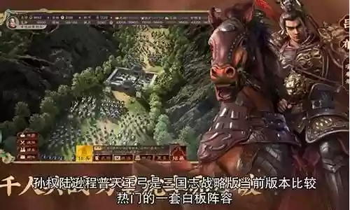 孙权s4阵容搭配
