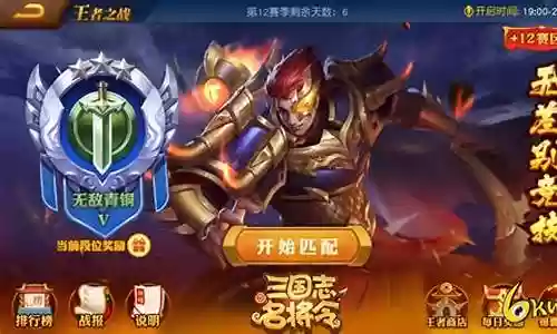 王者之战各队阵容搭配表