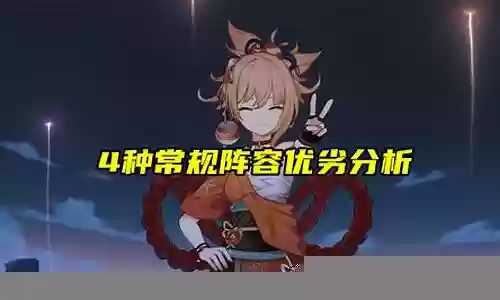 钟离万叶七七阵容搭配