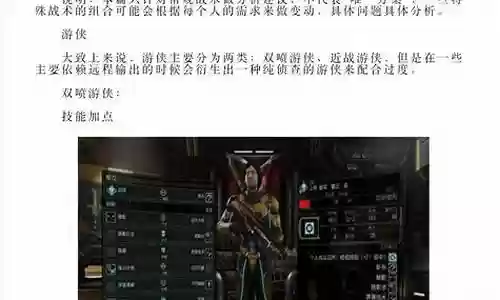幽浮2阵容搭配攻略图
