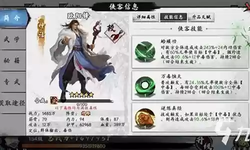 射雕五绝阵容搭配