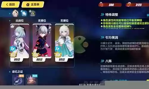 崩坏三戒律顶级阵容搭配