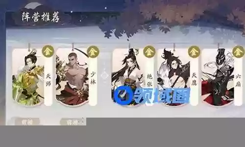 守护武林阵容怎么搭配的