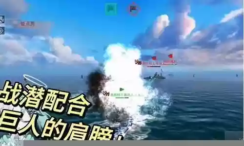 海战大师强力阵容搭配推荐