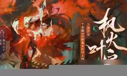 红叶搭配什么阵容最强大