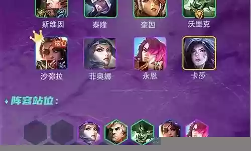 雷丁如何搭配帝国阵容