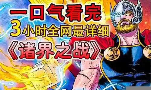 诸界之战阵容搭配