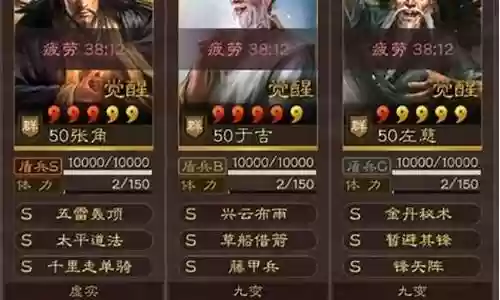 武峰三仙阵容搭配