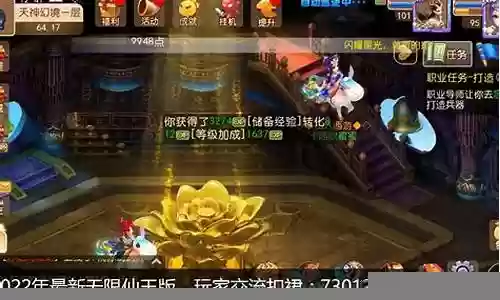 快乐西游双职业搭配阵容