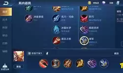 孙悟空打野阵容搭配图片