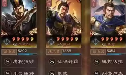 太尉顶配战法搭配阵容