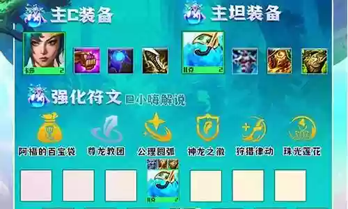 神龙先生搭配推荐阵容图