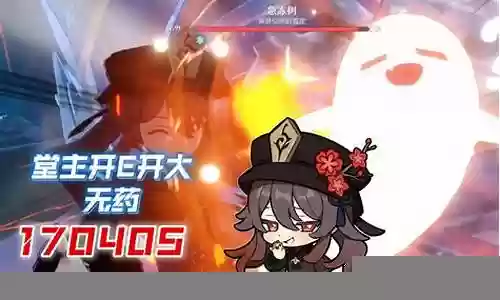 原神70级阵容搭配