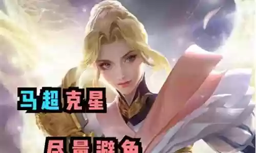 王者赛季最好阵容搭配表