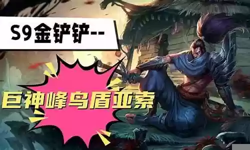 魔女亚索搭配什么阵容