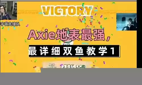 阿蟹双鱼阵容怎么搭配
