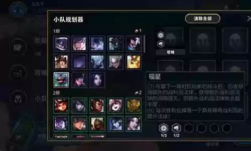 福星阵容搭配有啥意思