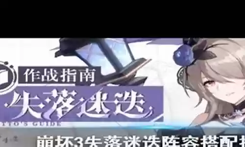 雷律云墨阵容搭配
