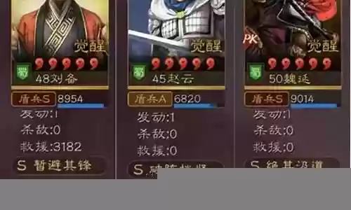 大蓝三国阵容搭配