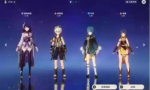 原神阵容搭配无行秋