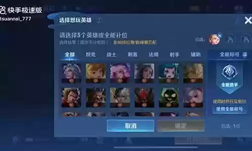 王者最强混子阵容搭配图
