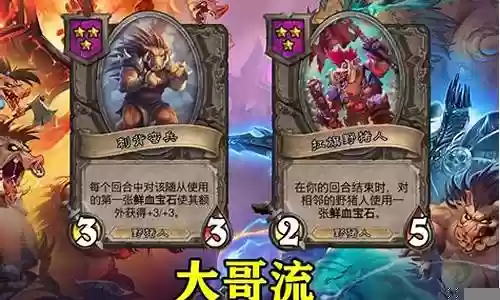 野猪气球最强阵容搭配图