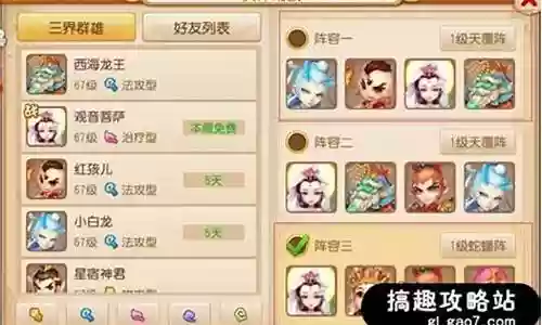 秘境挂机杀阵容搭配插图