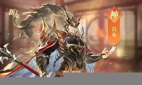 高顺陈宫搭配阵容